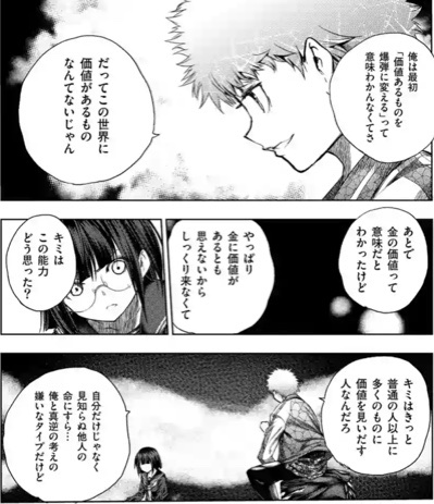 DISC出会って5秒でバトルCh. 160: r manga