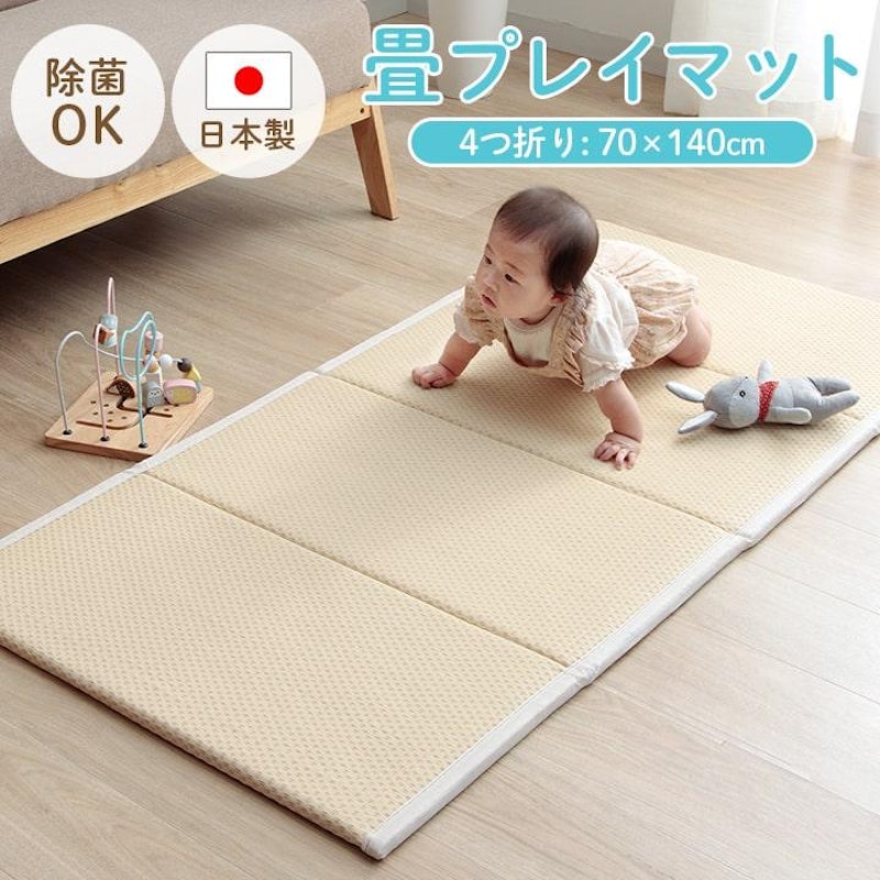自宅で洗えるベビーマット 赤ちゃんプレイマット サニーラグマット マルチプレイマット・ベビー マット 品番：51626ベビー服 新生児服 ・ベビー用品通販 エンジェリーベ 公式