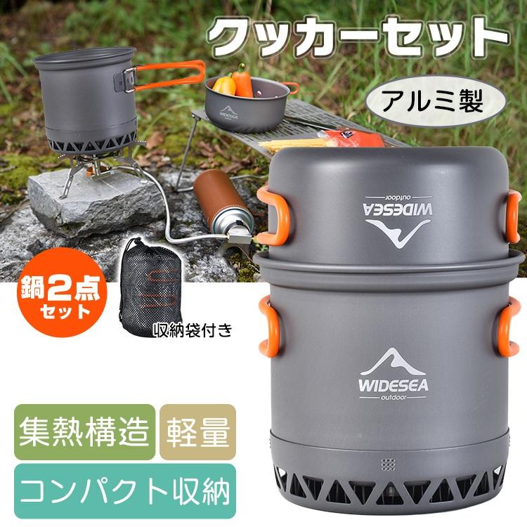 送料無料 アウトドアクッカーセット クッカー セット やかん 鍋 フライパン 3点 ソロ キャンプ アルミ バーベキュー BBQ 道具 料理 道具ファミリー コンパクト 防災 グッズ 自炊 od432の通販はau PAY マーケット - ＵＰＰＥＲ ＧＡＴＥau PAYマーケット－通販サイト