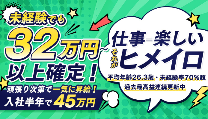 すごいエステ京都店の求人情報｜京都駅のスタッフ・ドライバー男性高収入求人｜ジョブヘブン