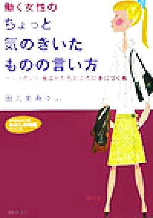 本当にやりたいことのために、今しておくこと書籍PHP研究所