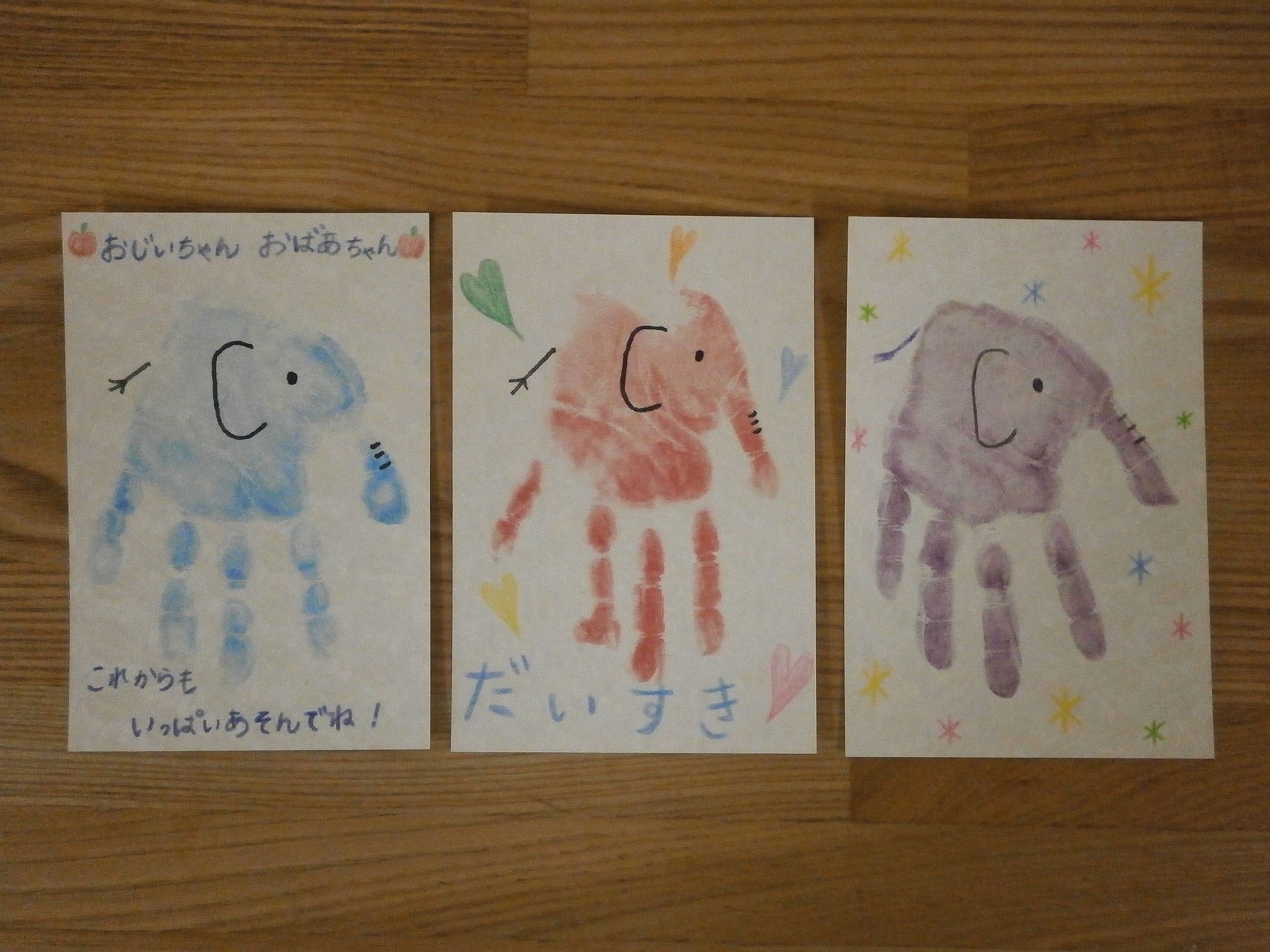 敬老の日のはがき。じきょう日誌慈教保育園-じきょうほいくえん