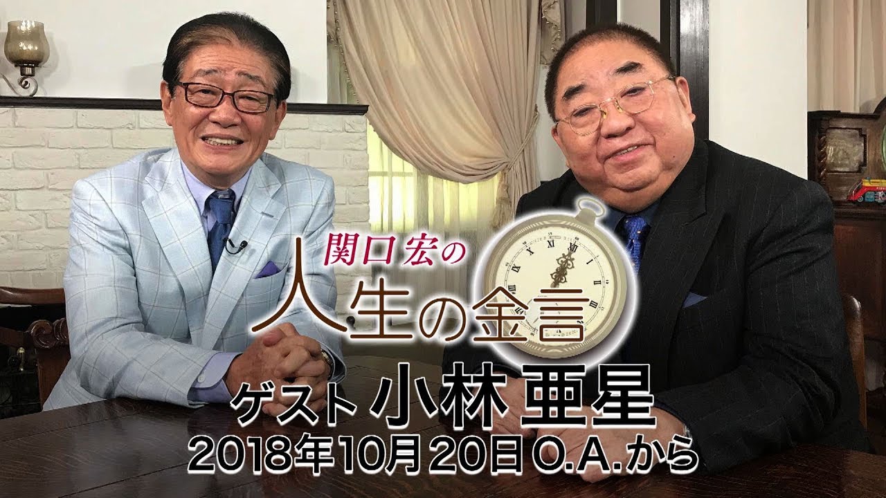 忘れられないCM曲」 小林亜星さん死去悼む声 - 日本経済新聞