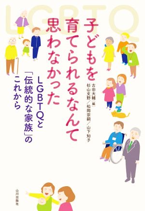 日本人の「家族観」を縛る「戸籍」は、なぜいまの形になったのか？ その「意外な経緯」をたどる 落合 恵美子現代ビジネス講談社