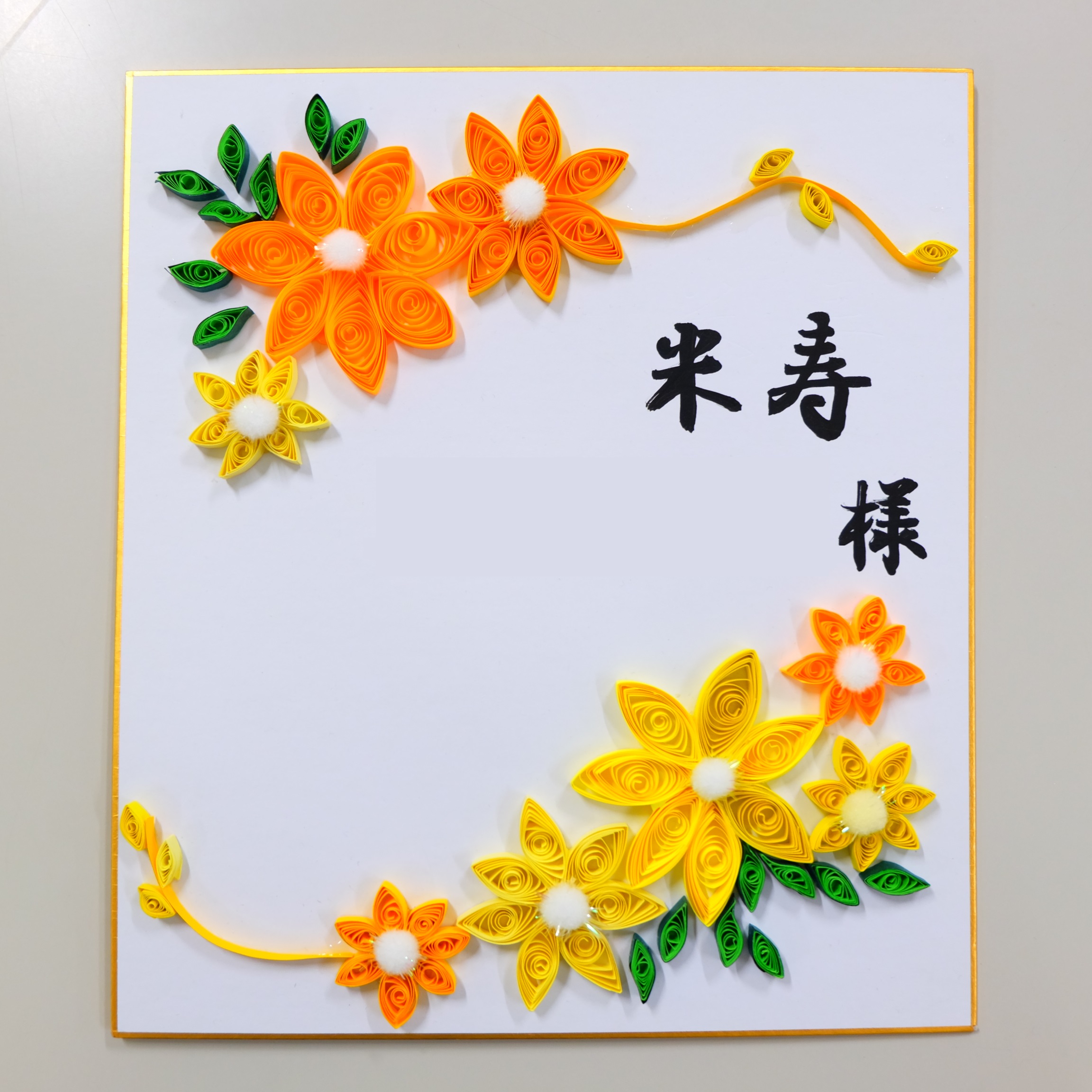 敬老祝い品特別養護老人ホーム『ながいずみホーム』静岡県長泉町 沼津 ショートステイ 求人 ホームヘルパー デイサービス 居宅介護支援