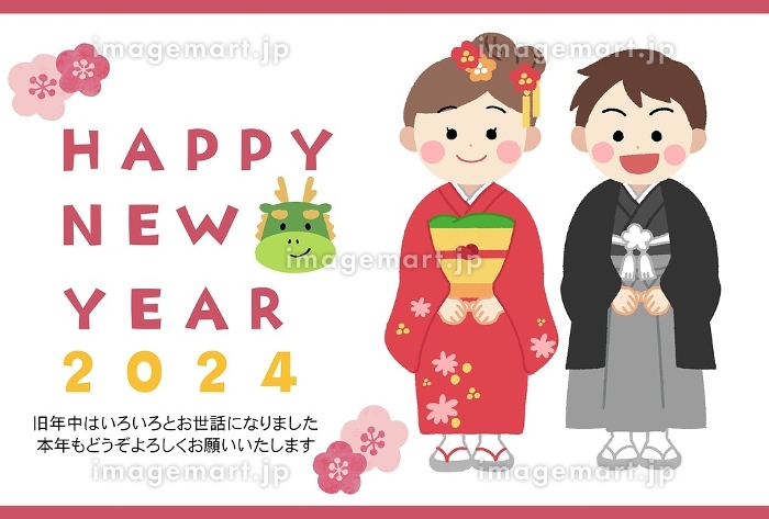 2025年巳年年賀状テンプレート無料ダウンロードできます。子供から大人まで使える2025年巳年・へび年年賀状 絵入り 期間限定でダウンロードできます 子供向けイラストレーターminspice。かわいい子どもイラスト、幼児イラストから家族向けイラストまで。保育、児童書