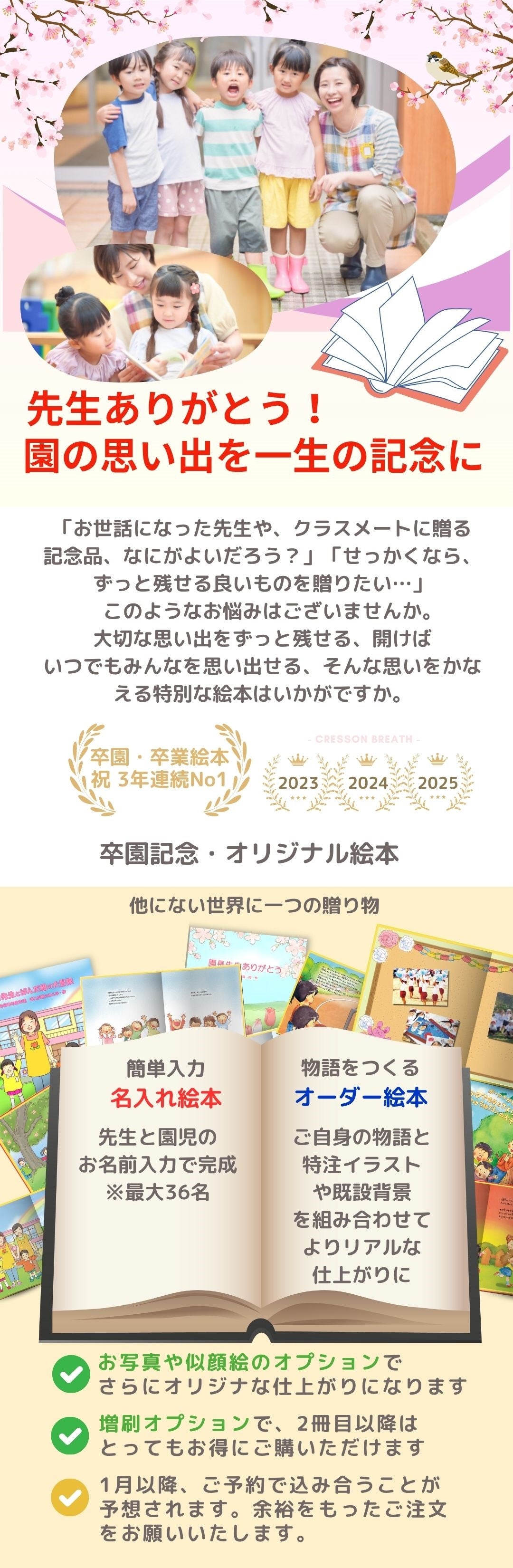 お世話になった先生へ♡想いが伝わる卒園記念プレゼントクラスの集合写真や似顔絵で作れる写真グッズおすすめ9選