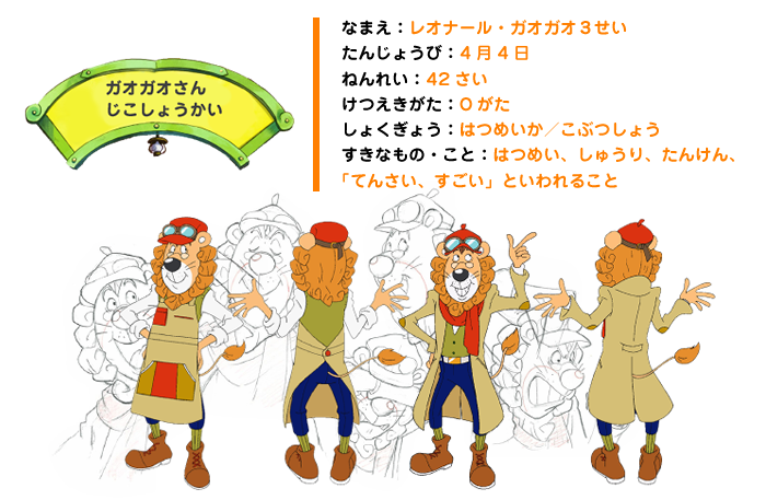 しまじろうキャラクターファイル〜縞野さくら〜朝美砂織のアニメ＆for Scool備忘録
