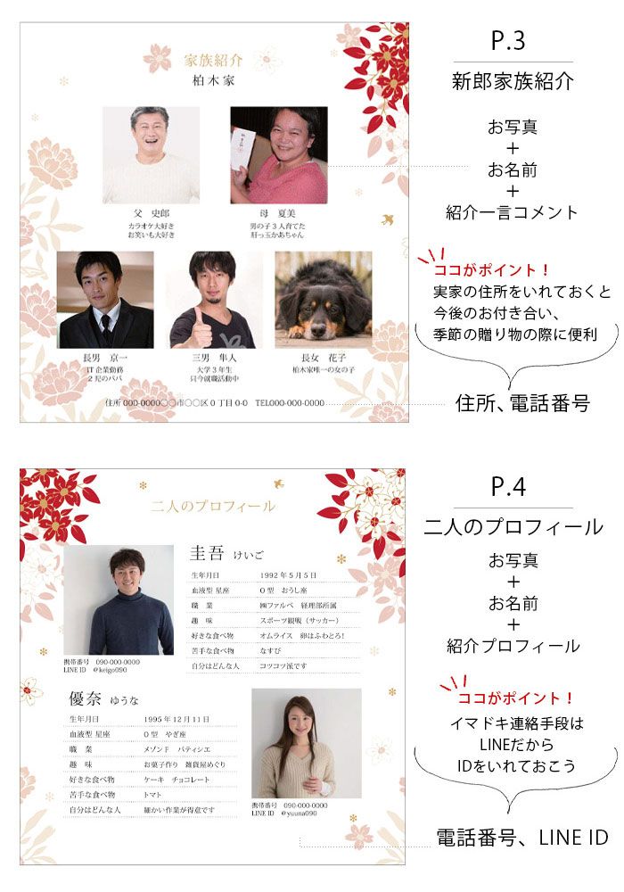 両家の顔合わせを成功に導く「しおり」とは？内容、文例、簡単な作り方をご紹介 -公式 星のなる木