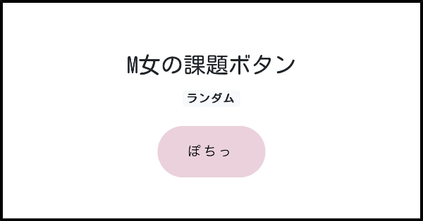 【調教課題】四つん這いでセルフスパンキングオナニーしなさい – 調教課題