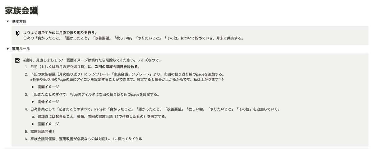 家族会議のやり方を専門家が解説。週1回10分で子どもと信頼関係を築くコツ テンプレも- りっすん by イーアイデム
