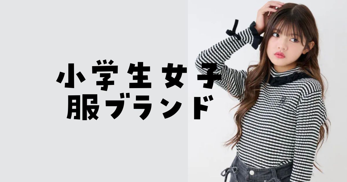 女子小学生SKIMA スキマ