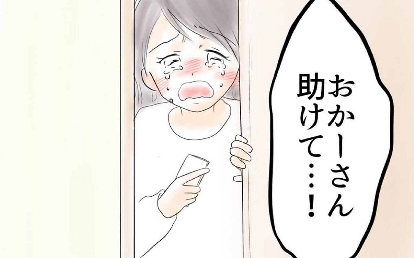 車いすの母が「助けてあげなさい」他人の世話まで要求。「もう限界だよ」私の『心の叫び』が止まらない1 2-ftn