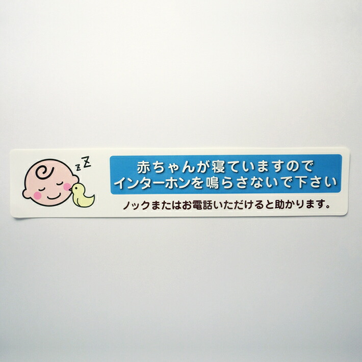 2cm 置き配 マグネット 赤ちゃんが寝ています 正方形 100×100 ベビー お昼寝 宅配ボックス ポスト 玄関 マグネット memorialacry 通販 16478865Creema クリーマ
