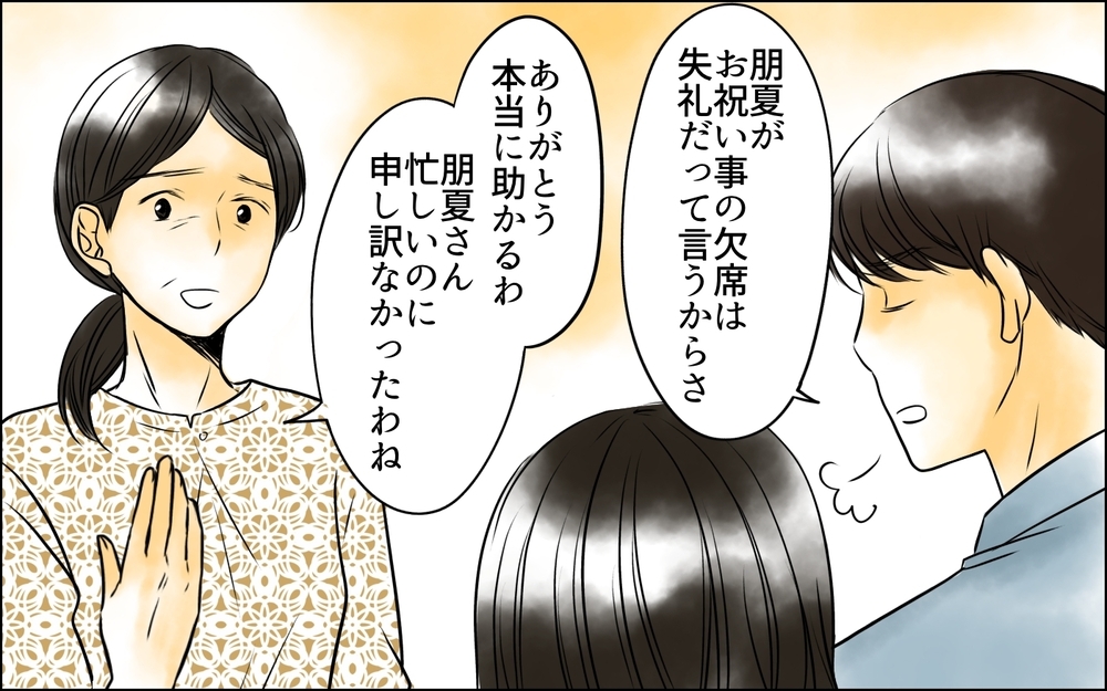 小姑小姑とはどういう意味？小姑から見た嫁・上手な付き合い方も解説