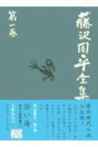 楽天市場】藤沢成海（本・雑誌・コミック）の通販