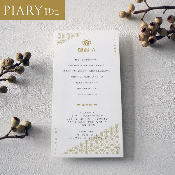 無料テンプレートおしゃれな「レトロポップ」デザインの結婚式メニュー表を手作りARCH DAYS