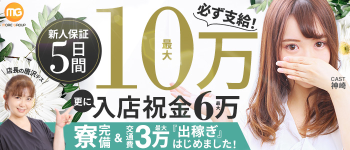 新宿人妻城 - 新宿・歌舞伎町/デリヘル｜駅ちか！人気ランキング