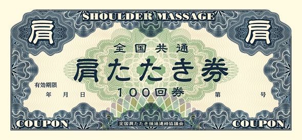パジャマ」×「肩たたき券」で父の日を特別に♪ネルマガ nerumaga– パジャマ屋IZUMM