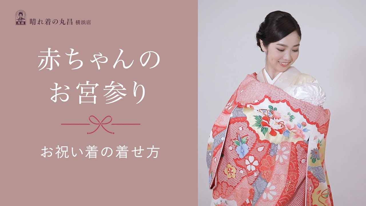 お宮参りの産着は誰が着るもの？祖母、ママ、みんなが喜ぶ解決策とはきものレンタリエのきもの豆知識