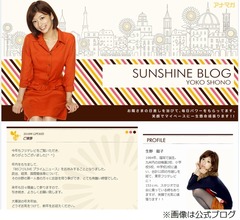 フジ女子アナ・生野陽子の現在の仕事は？夫とのなれそめと父親のコネ入社ってほんと？ - まとめそっど