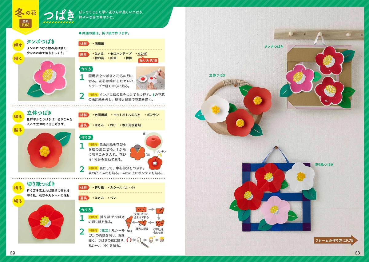 かんたん お花紙で作る桜の飾り 音声解説あり Easy-to-make paper cherry blossom decoration