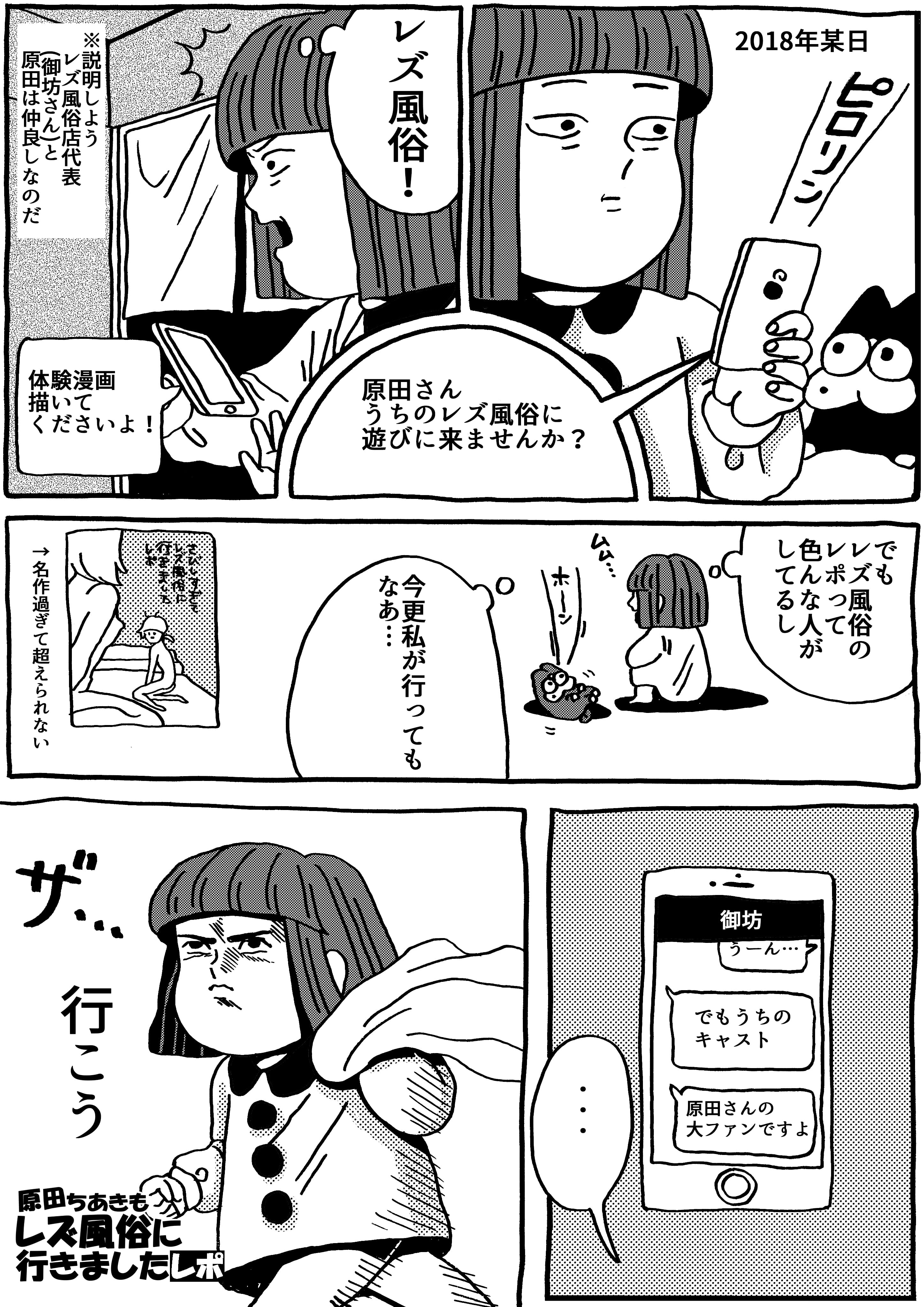 体験漫画