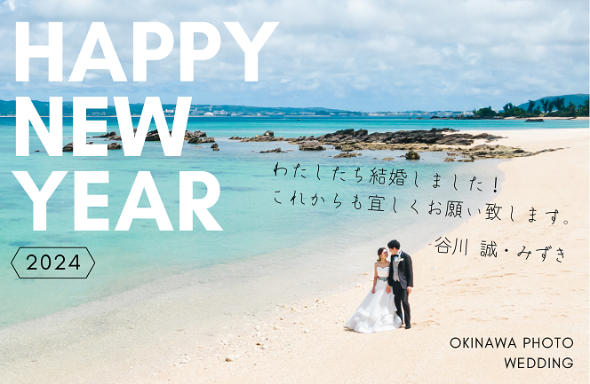 結婚報告はがき