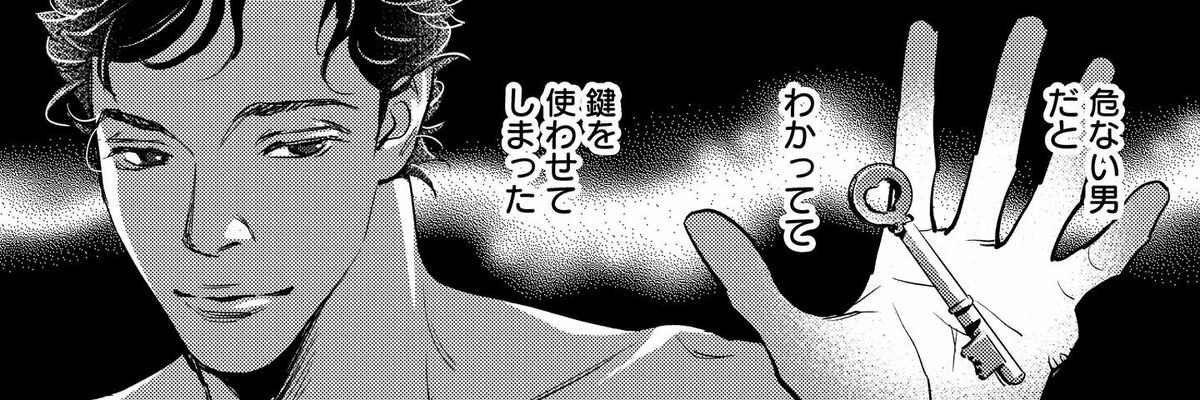 エロスの種子 | 黒猫がおすすめする漫画のネタバレと感想