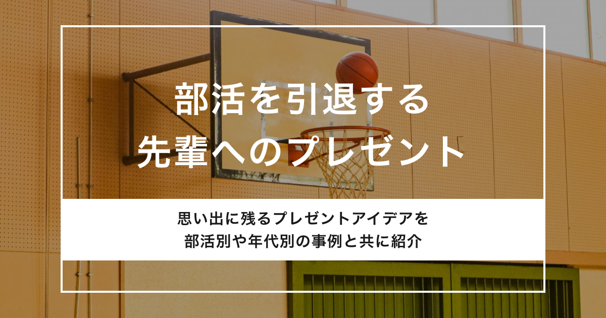 部活 プレゼント 手作り卓球TikTok