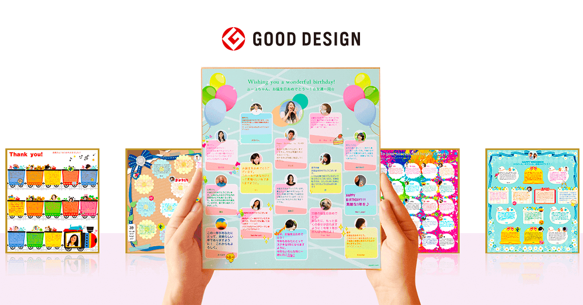 寄せ書き 色紙・シールお誕生日– 日本ホールマーク公式オンラインストア