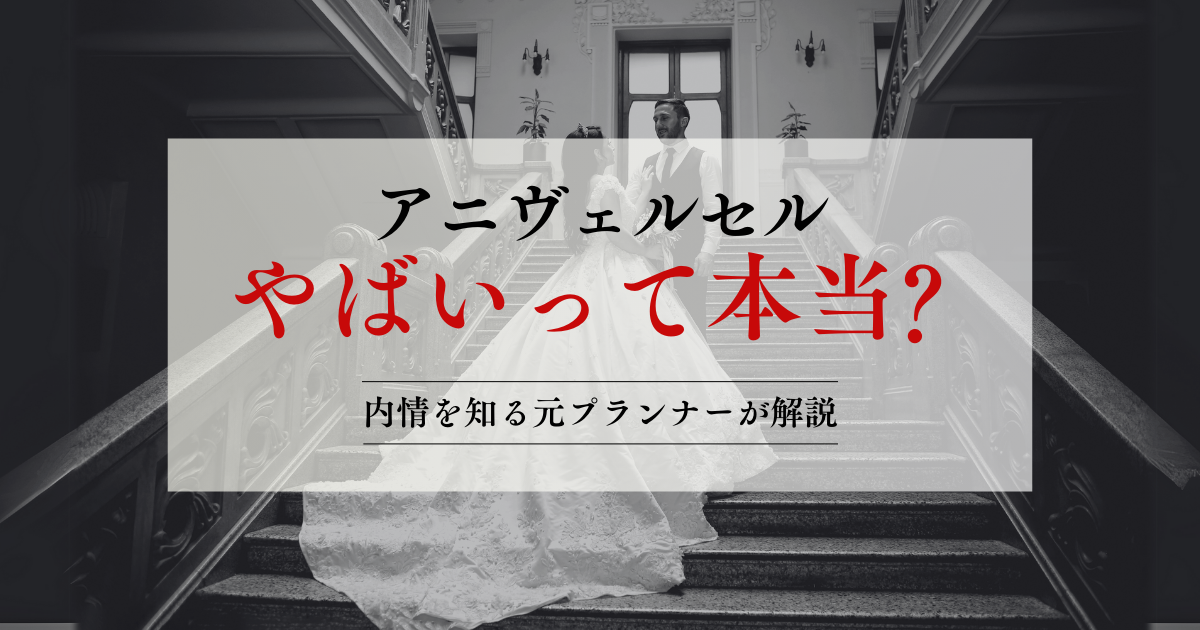 閉店 アニヴェルセル豊洲 - 豊洲 その他食べログ