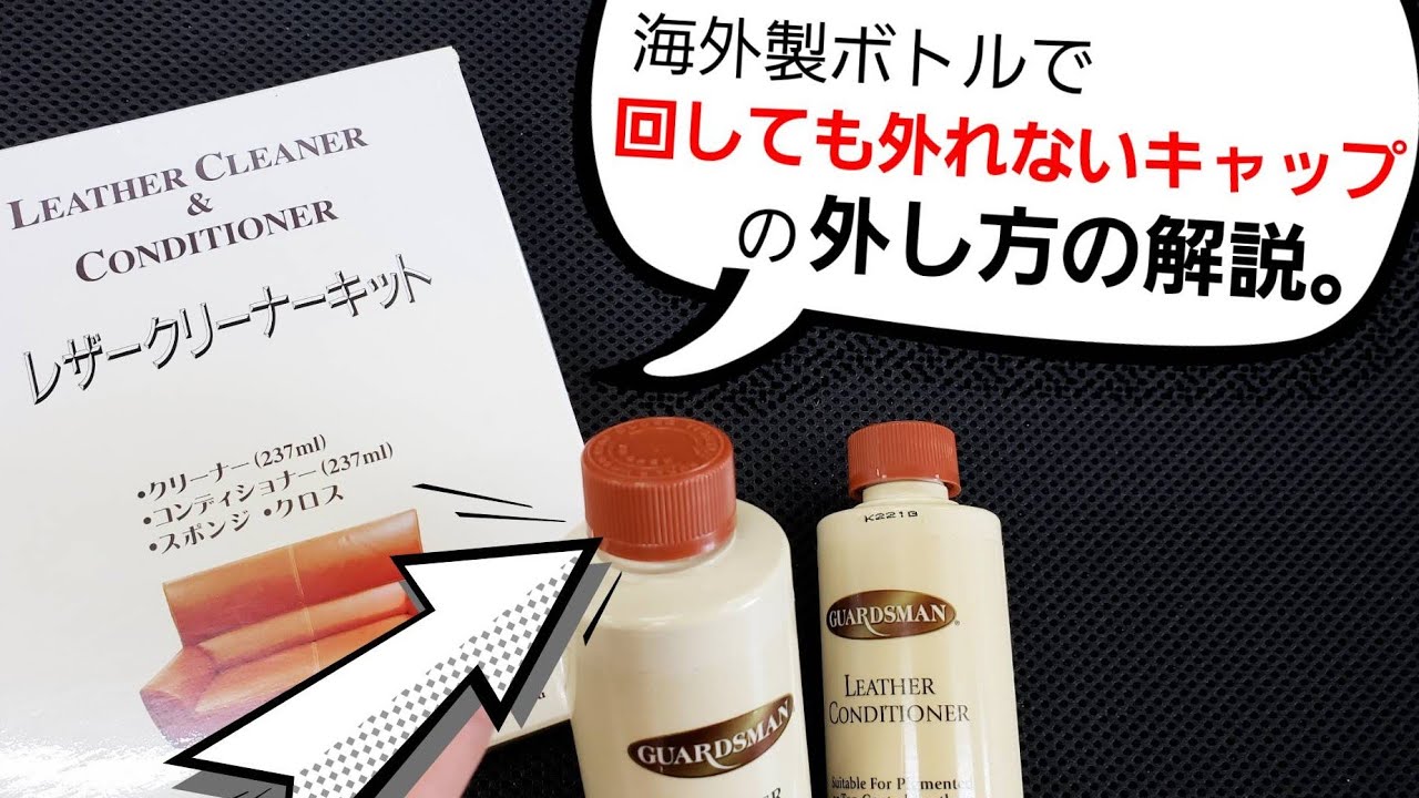 リモーネのキャップが開かない場合 えごま油の店 金田油店