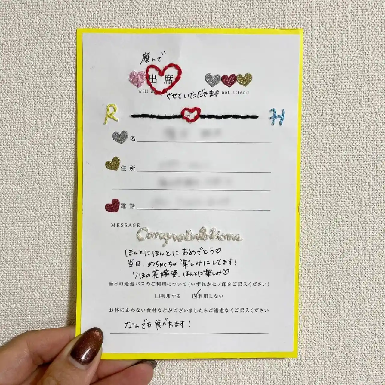 結婚式の招待ハガキを返信するとき。 : 北川友紀の日常をちょこっと覗ける小窓的ブログ