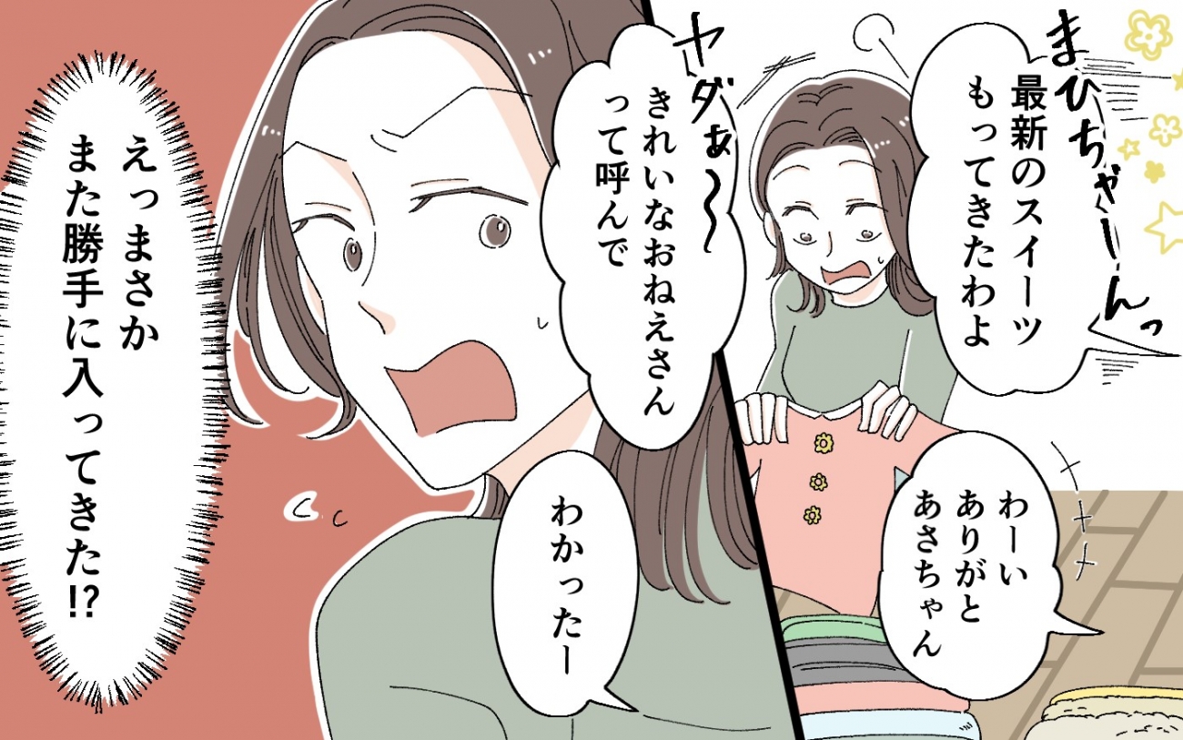 最強の義母登場！ アポなしで家に入ってくる義母がしんどい！＜うちの義母がギャルなんですが？ 1話＞ 義父母がシンドイんです！まんがウーマンエキサイト ｄメニューニュース NTTドコモ