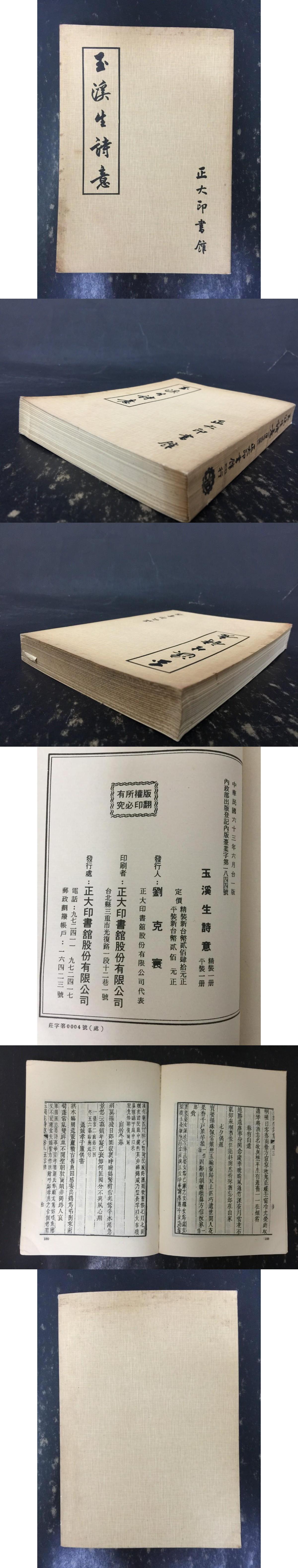 波うららかに、めおと日和 - フジテレビ