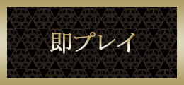 体験談】大宮の手コキ専門店「かりんと大宮」は本番（基盤）可？口コミや料金・おすすめ嬢を公開 | Mr.Jのエンタメブログ