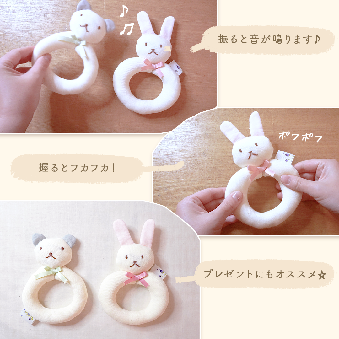 出産準備手作りキットぞうさんにぎにぎの作り方 ※キットをご購入された方向けnunocoto