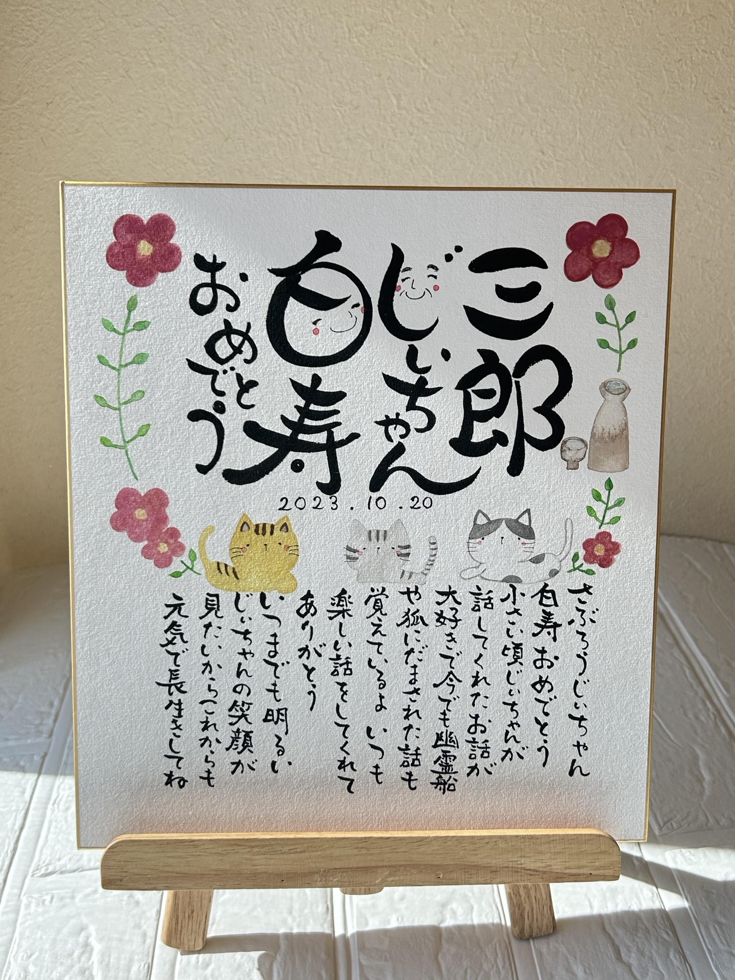 還暦・喜寿祝いに！孫の手形アートでつくる喜ばれるギフト6選とくべつをつくるジャーナル