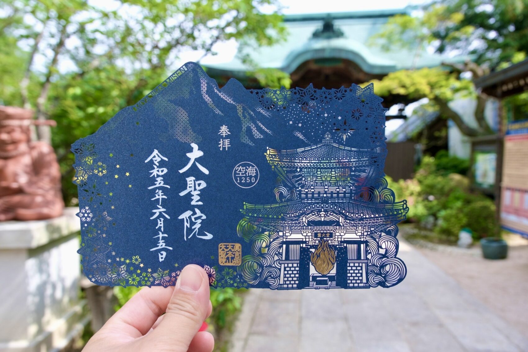 宮島 大聖院に夏の切り絵御朱印、夏祭り・トンボがモチーフ