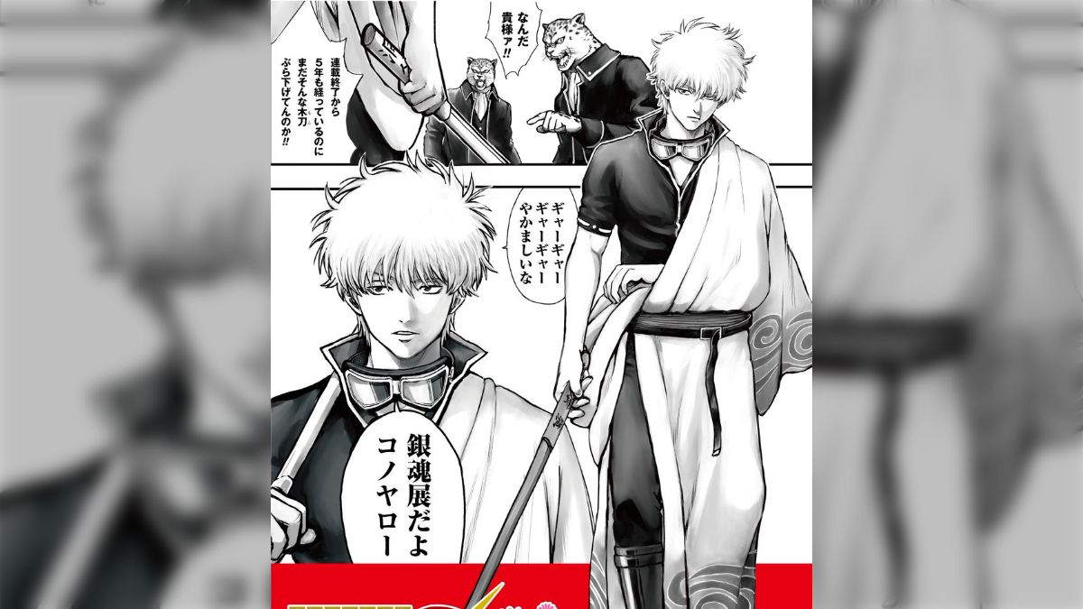 今週のジャンプ 銀魂林檎と達磨は瓜二つ