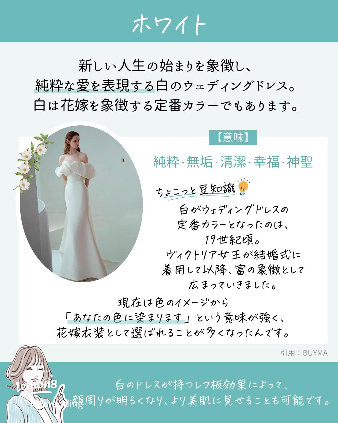 純白のウェディングドレスとベールの意味-定番の花嫁衣装の由来や起源とは? │ ＋雑学