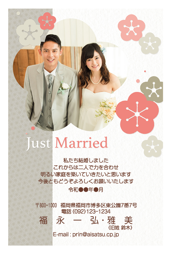 結婚のお知らせ 28結婚報告はがき挨拶状はがき印刷から投函まで「まかせて楽チン」ウェブポ