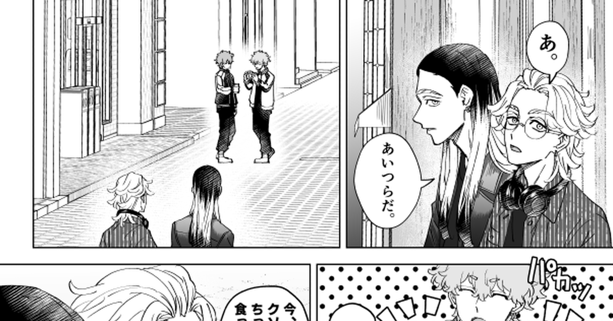 灰谷兄弟に監禁された河田ソウヤ全5話作者:来夏 の連載小説テラーノベル