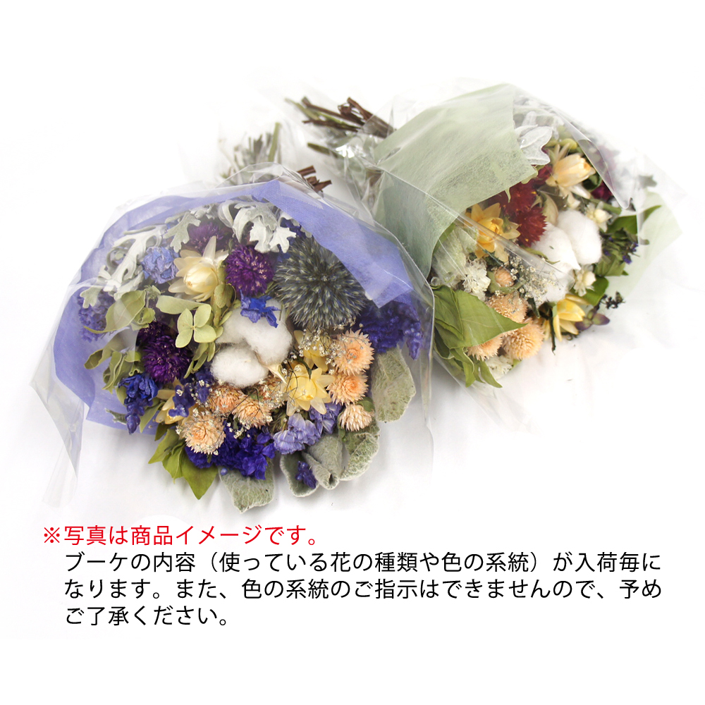 ドライフラワー彼氏の卒業式に贈る花束のおすすめプレゼント口コミ人気ランキングocruyo オクルヨ