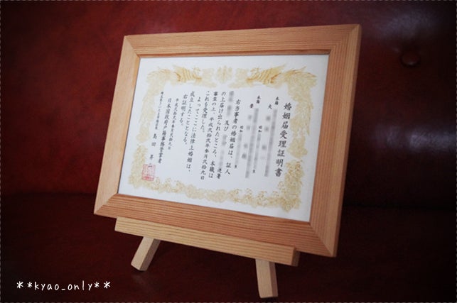 こんな自由でいいの？！おしゃれで可愛い！記念に残る婚姻届けを出そう♡アツメル結婚式レシピ 買える結婚式アイテム WeddingMart ウェディングマート