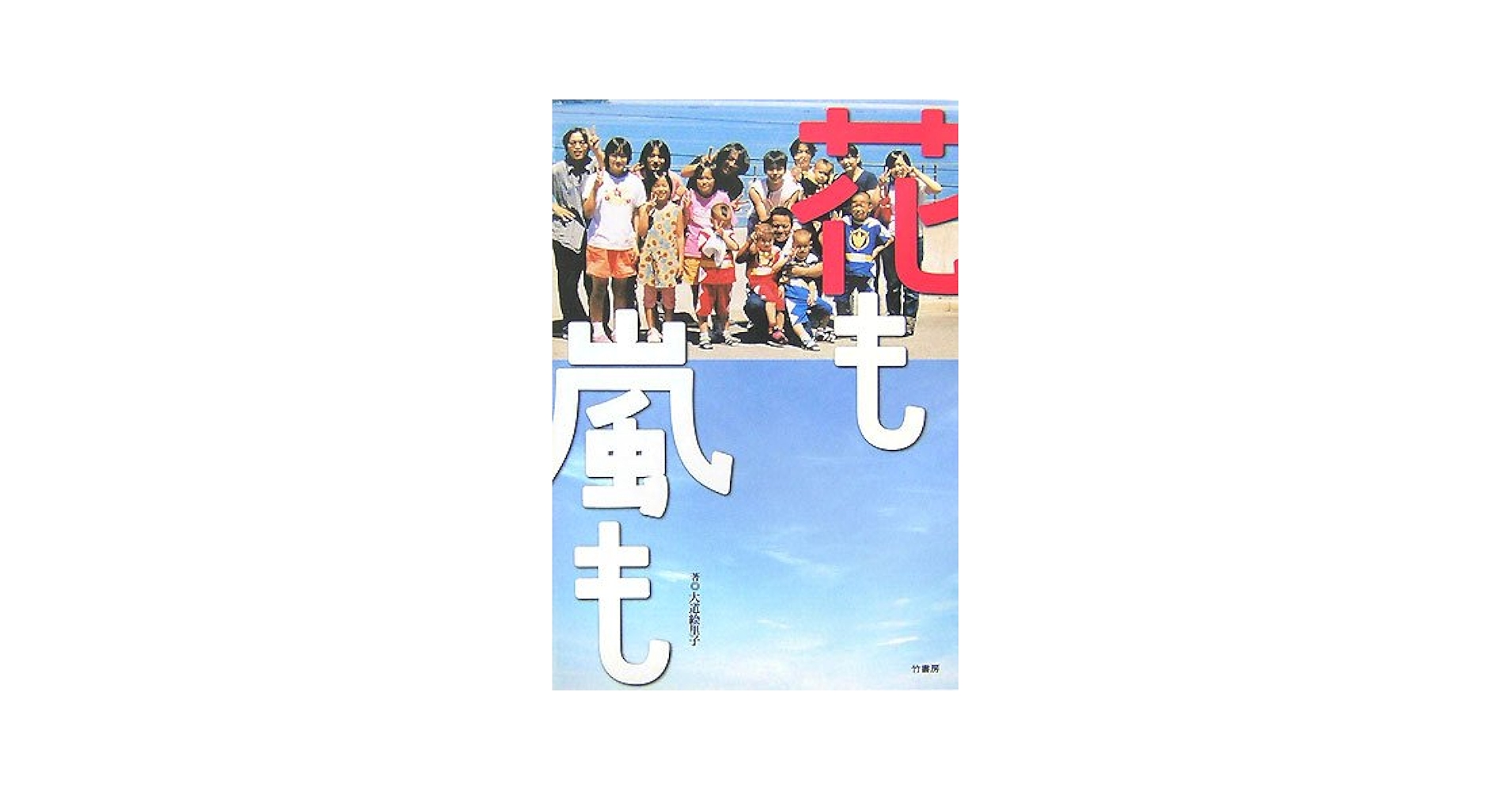 家族写真を撮ると死んでしまう」1人残された夏の記憶消えなかった広島県 ：朝日新聞