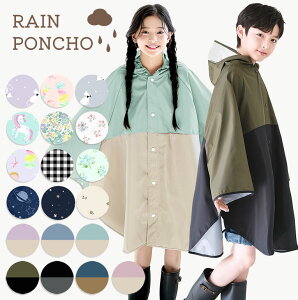 レインコート キッズ レインポンチョ 前開き 収納袋付き パンどろぼう80cm~100cm 雨具 子供 レインウェア 雨合羽 合羽 かっぱランドセル対応 子ども 幼児 幼稚園 保育園 通園 男の子 女の子 かわいい: リビングート ANA Mall店ANA Mallマイルが貯まる