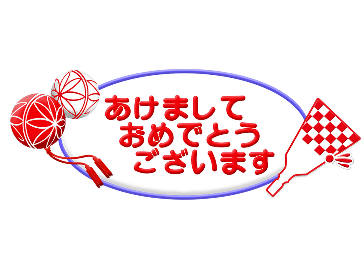 日本謹賀新年金色刻字賀詞イラストイラスト画像とPSDフリー素材透過の無料ダウンロード - Pngtree