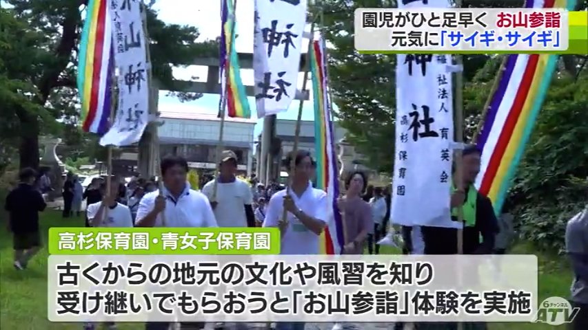 青戸保育園 南九州市